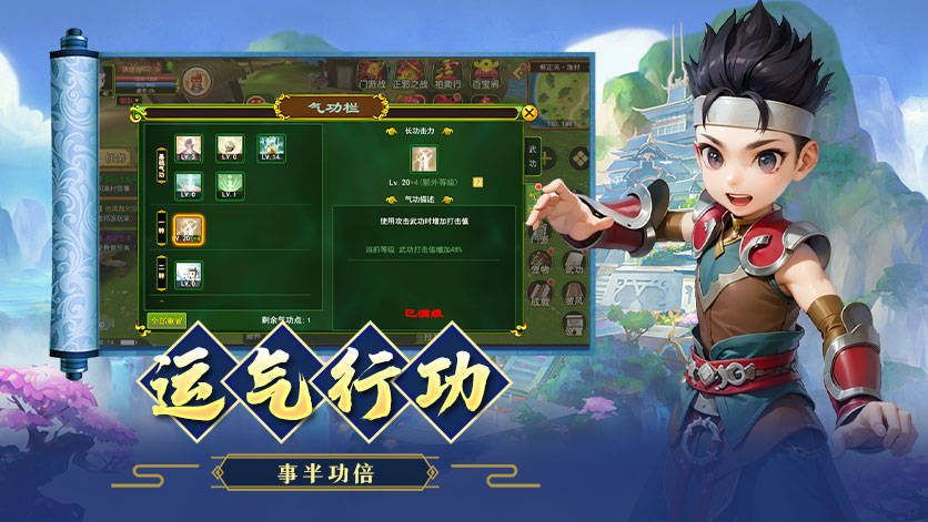《〈热江武林版〉五转开放，解锁顶级技能与炫酷外观》